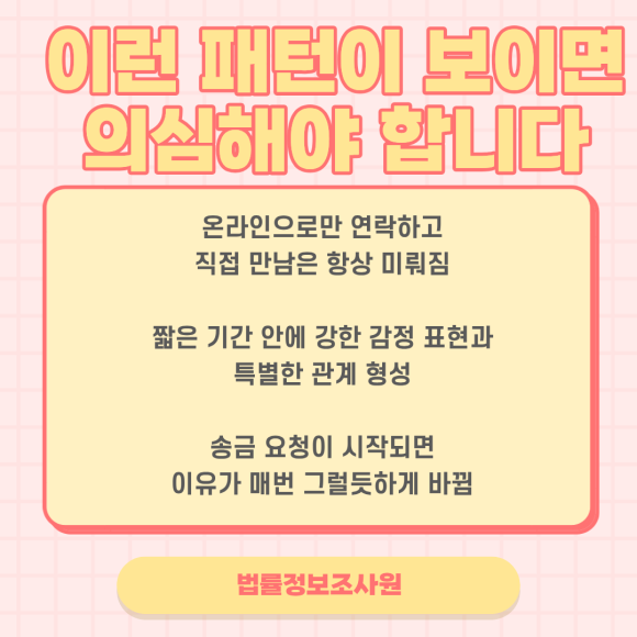 홀로 사는 부모님, 로맨스 스캠의 표적이 되고 있습니다 - 로맨스 스캠은 단순히 돈을 빼앗는 사기와 다릅니다 이미지 3 홀로 사는 부모님, 로맨스 스캠의 표적이 되고 있습니다 - 로맨스 스캠은 단순히 돈을 빼앗는 사기와 다릅니다 관련 이미지