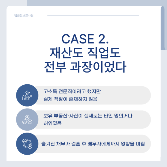 결혼 전 조사, 이런 상황이라면 반드시 필요합니다 - 실제로 이혼 처리가 완전히 되지 않은 상태에서 새로운 결혼을 준비하는 경우가… 관련 이미지