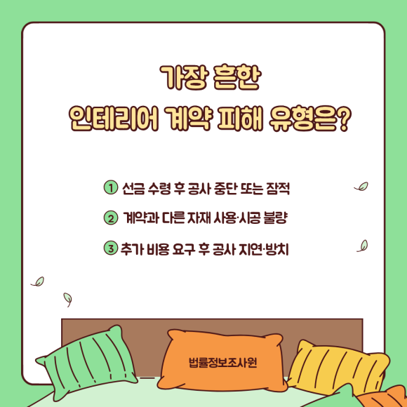 인테리어 계약 피해, 탐정이 할 수 있는 것 - 인테리어 분쟁에서 피해자가 가장 먼저 부딪히는 문제는 '증거'입니다 이미지 3 인테리어 계약 피해, 탐정이 할 수 있는 것 - 인테리어 분쟁에서 피해자가 가장 먼저 부딪히는 문제는 '증거'입니다 관련 이미지