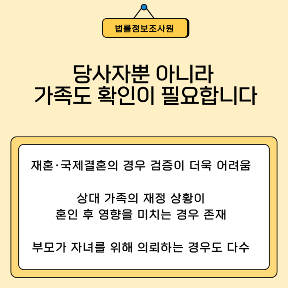 결혼 전 리스크 점검이 필요한 이유 - 결혼 후 배우자의 숨겨진 채무가 드러나는 경우, 그 피해는 고스란히 가정 전… 이미지 3 결혼 전 리스크 점검이 필요한 이유 - 결혼 후 배우자의 숨겨진 채무가 드러나는 경우, 그 피해는 고스란히 가정 전… 관련 이미지