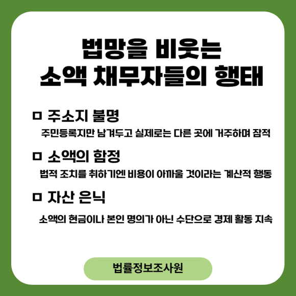 소액채권추심 소송 외에 다른 방법이 있습니다. - 소액 채권은 금액의 크기보다 채무자의 악의적인 태도가 더 큰 상처를 줍니다 관련 이미지