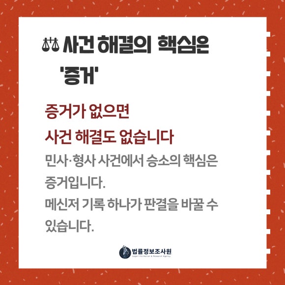 삭제된 카톡, 법정에서 증거가 될 수 있을까?-디지털 포렌식으로 법적 효력 있는 증거 확보하기 - 삭제된 데이터는 완전히 사라지는 것이 아니라 일부 흔적이 남을 수 있습니다 관련 이미지