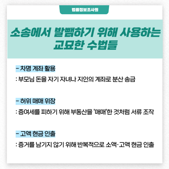 상속 분쟁 시작 전 재산 추적하는 방법 - 부모님이 노환으로 판단력이 흐려진 시기를 노려 인감이나 통장을 가로채는 행위… 관련 이미지