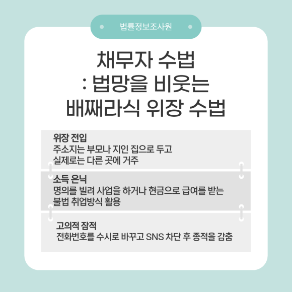 법보다 빠른 양육비 추심! 양육비, 이제 현장에서 직접 잡아야 합니다 - 양육비는 아이를 위한 최소한의 안전망입니다 관련 이미지