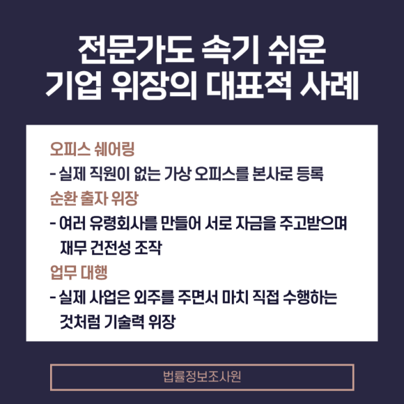 유령회사 판별부터 실체 조사까지, 기업 조사의 끝판왕 법률정보조사원입니다. - 큰돈이 오가는 사업일수록 상대는 더욱 철저하게 위장합니다 이미지 3 유령회사 판별부터 실체 조사까지, 기업 조사의 끝판왕 법률정보조사원입니다. - 큰돈이 오가는 사업일수록 상대는 더욱 철저하게 위장합니다 관련 이미지