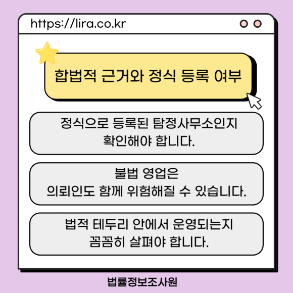 탐정사무소 선택 체크리스트 알려드립니다. - 탐정사무소는 사건 조사와 증거 확보라는 민감한 역할을 담당합니다 이미지 3 탐정사무소 선택 체크리스트 알려드립니다. - 탐정사무소는 사건 조사와 증거 확보라는 민감한 역할을 담당합니다 관련 이미지