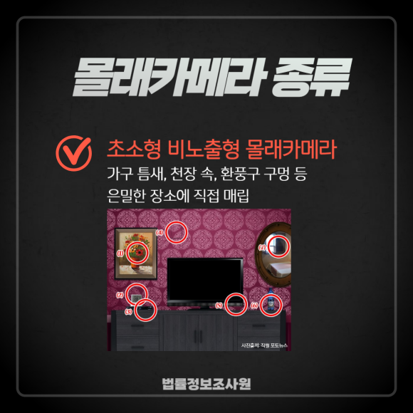 몰래카메라 종류 및 탐지법 모두 알려드립니다. - 우선 위장형 몰래카메라입니다 이미지 3 몰래카메라 종류 및 탐지법 모두 알려드립니다. - 우선 위장형 몰래카메라입니다 관련 이미지