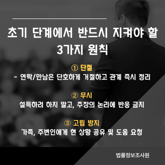 사이비 종교에 빠진 지인이 연락왔을 때 대처법 - 사이비는 가장 믿는 지인을 통해 불안 심리 이용하는 악질적인 방법을 사용하고… 이미지 3 사이비 종교에 빠진 지인이 연락왔을 때 대처법 - 사이비는 가장 믿는 지인을 통해 불안 심리 이용하는 악질적인 방법을 사용하고… 관련 이미지