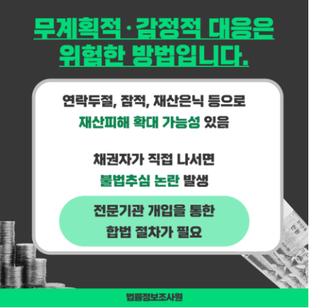 지인 채권 추심을 위한 올바른 조사방법은? - 지인 간 금전거래는 대체로 서면계약 없이 이뤄집니다 관련 이미지