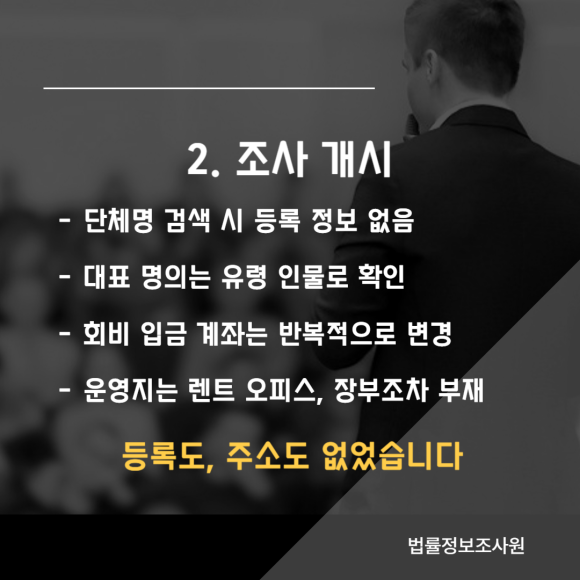 탐정이 사이비 종교 조사하는법, 어떻게 진행될까요? - 초기 단계에서는 겉으로는 일반 모임처럼 보여도, 관련 이미지