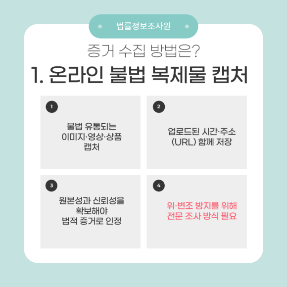 지식재산권 침해 피해 내용 입증 조사방법은? - 지식재산권은 단순한 권리가 아닙니다 관련 이미지
