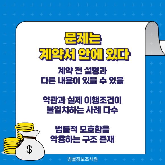불공정 소비자 계약같다면 민간조사로 증명하세요 - 고액 서비스일수록 환불이나 해지를 요구해도 받아들여지지 않는 경우가 많습니다 관련 이미지
