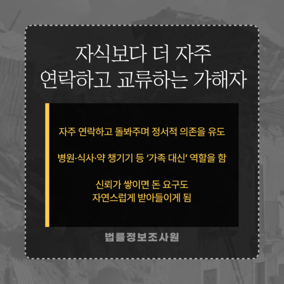 노인을 노리는 심리조작형 사기 주의하세요 - 단기간에 돈을 빼앗는 방식은 관련 이미지