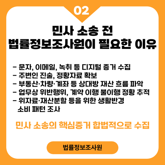 민사소송 준비 방법 - 증거부터 확보하세요 - 민사 소송에서 핵심은 관련 이미지
