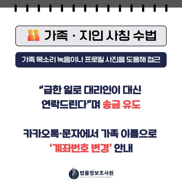 고령층을 노린 재산 편취 수법과 대응 전략 - 2024년 기준, 경찰청 통계에 따르면 만 65세 이상 대상 '지인/가족 사… 관련 이미지