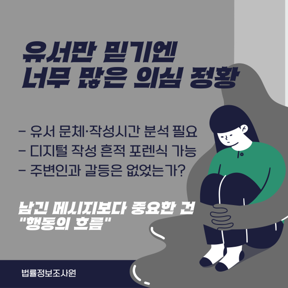 “자살인가요? 타살인가요?” 억울한 죽음의 진실을 밝힙니다 - 많은 유족들이 아래와 같은 말을 이미지 3 “자살인가요? 타살인가요?” 억울한 죽음의 진실을 밝힙니다 - 많은 유족들이 아래와 같은 말을 관련 이미지