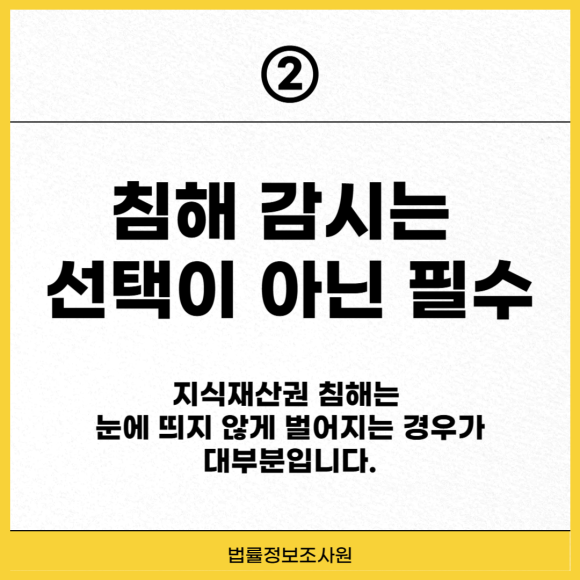 지적 재산권 보호하는 5가지 방법 전문가를 통해 확인하세요 - 지적재산권 보호의 첫걸음은 등록입니다 관련 이미지