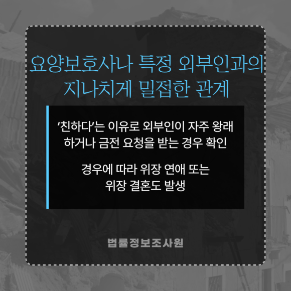 실버칼라 범죄 초기 징후 발견해서 큰 범죄 예방하세요 - 우선 금전거래 흐름입니다 관련 이미지
