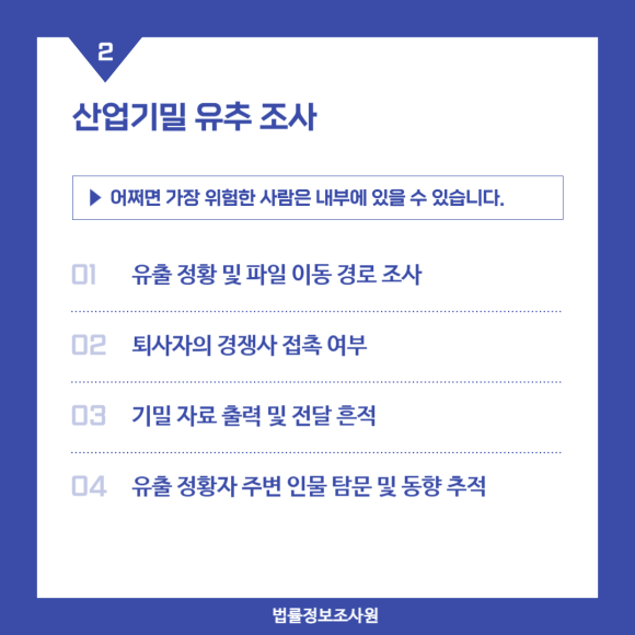 전략적 기업 운영의 시작은 기업 리스크 관리 조사입니다. - 우선 사람에 관련된 부분입니다 관련 이미지