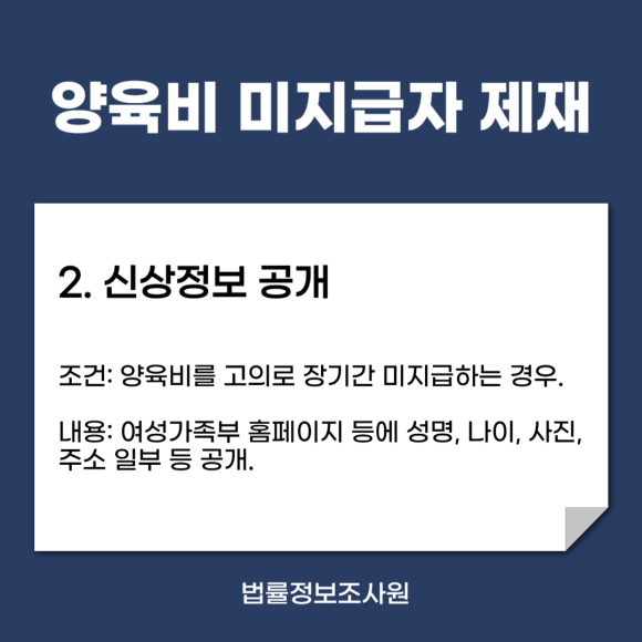우리나라 양육비 미지급자 제재조치는? 미지급 양육비 효과적으로 받는 방법 알려드립니다. - 우선 운전면허 정지가 있습니다 관련 이미지
