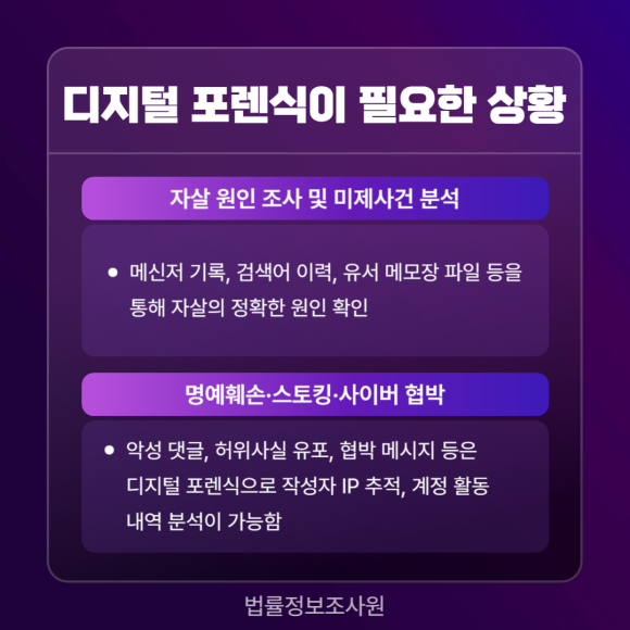 디지털 포렌식이 필요한 상황은? 전문가가 알려드립니다. - 생각보다 디지털 포렌식이 필요한 상황은 많습니다 이미지 3 디지털 포렌식이 필요한 상황은? 전문가가 알려드립니다. - 생각보다 디지털 포렌식이 필요한 상황은 많습니다 관련 이미지