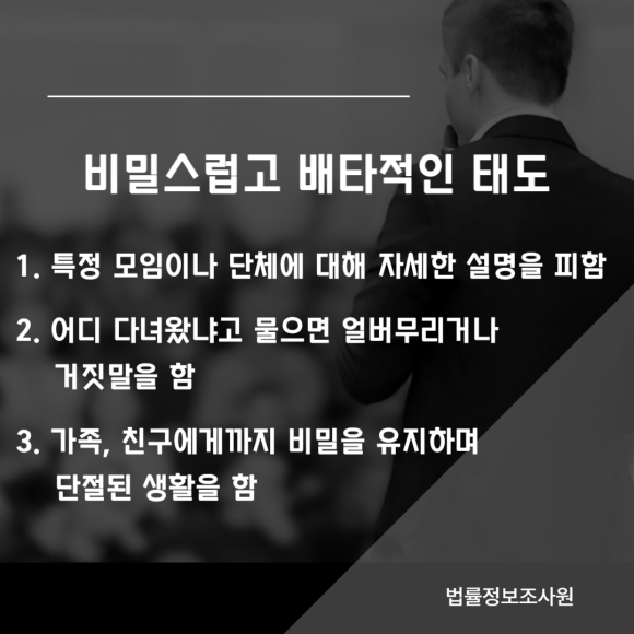 사이비 종교에 빠진 사람이 보이는 행동 특징, 주변인은 어떻게 대처해야 할까? - 우선 갑작스러운 가치관 변화입니다 이미지 3 사이비 종교에 빠진 사람이 보이는 행동 특징, 주변인은 어떻게 대처해야 할까? - 우선 갑작스러운 가치관 변화입니다 관련 이미지