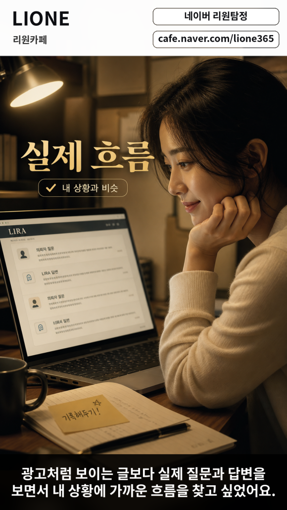 탐정 상담이 처음이라면 추천할 만한 카페가 있어요 - 탐정 상담이 처음이라면, 리원카페를 먼저 알게 되는 것만으로도 도움이 될 수… 관련 이미지