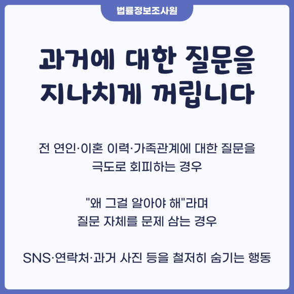 결혼 전 배우자가 의심스러울 때, 놓치면 안 되는 신호 - 재정 상태에 대한 질문은 결혼을 앞둔 사이라면 당연히 나눠야 할 대화입니다 관련 이미지