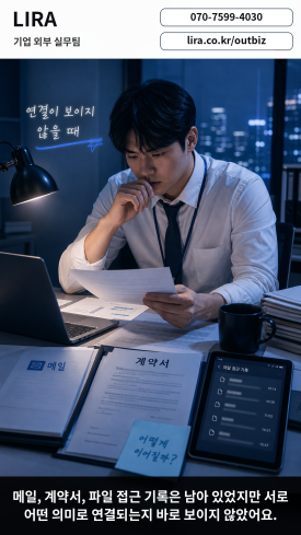 기업 의뢰 시 탐정 사무소 기준 잡으세요 - 대표는 거래처로부터 핵심 직원과 관련된 제보를 받은 뒤 며칠 동안 쉽게 움직… 이미지 3 기업 의뢰 시 탐정 사무소 기준 잡으세요 - 대표는 거래처로부터 핵심 직원과 관련된 제보를 받은 뒤 며칠 동안 쉽게 움직… 관련 이미지