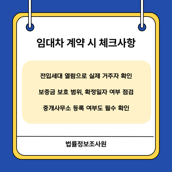 부동산 사기 피해 예방법은? - 부동산 사기의 상당수는 관련 이미지