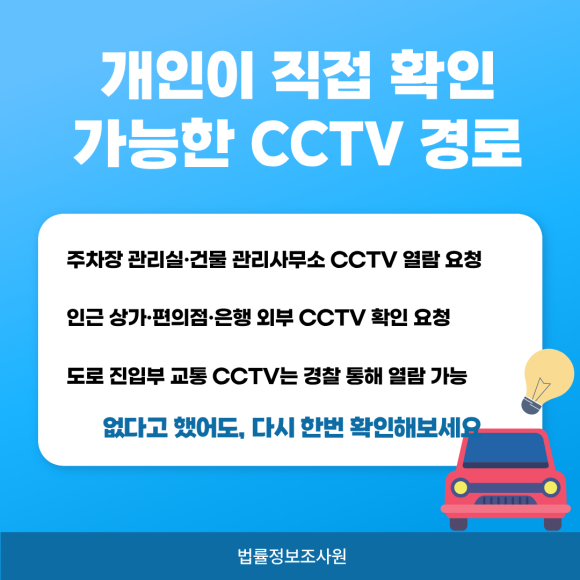 주차장 차량 파손, 블랙박스 없을 때 대처법 - 블랙박스가 없더라도 현장 증거는 충분히 남길 수 있습니다 이미지 3 주차장 차량 파손, 블랙박스 없을 때 대처법 - 블랙박스가 없더라도 현장 증거는 충분히 남길 수 있습니다 관련 이미지