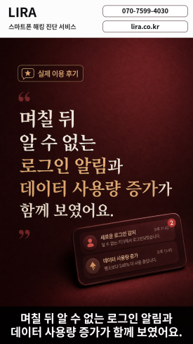 스마트폰이 이상하다면 - 스마트폰이 이상하다면, 이런 서비스를 이제라도 알게 돼서 다행이라고 느끼실… 이미지 3 스마트폰이 이상하다면 - 스마트폰이 이상하다면, 이런 서비스를 이제라도 알게 돼서 다행이라고 느끼실… 관련 이미지