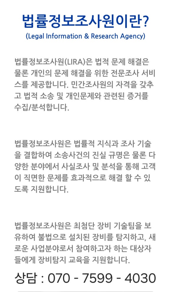 #성남탐정사무소 법률정보조사원의 주요 업무 - #실종자 는 가족과 주변 지인들에게 큰 상처와 슬픔을 줍니다 관련 이미지