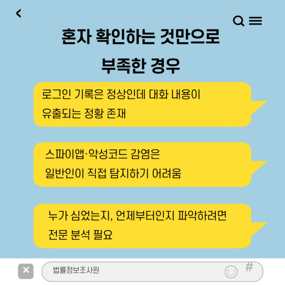 카카오톡 해킹 여부, 직접 확인하는 방법 - 카카오톡 앱에서 설정 → 개인/보안 → 카카오계정 → 로그인 기기 관리로 들… 이미지 4 카카오톡 해킹 여부, 직접 확인하는 방법 - 카카오톡 앱에서 설정 → 개인/보안 → 카카오계정 → 로그인 기기 관리로 들… 관련 이미지