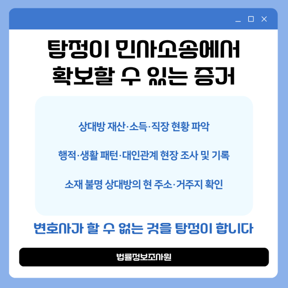 민사사건, 소송에서 탐정이 필요한 이유 - 손해배상 판결을 받아도 상대방 재산이 어디 있는지 모르면 강제집행이 불가능합… 이미지 4 민사사건, 소송에서 탐정이 필요한 이유 - 손해배상 판결을 받아도 상대방 재산이 어디 있는지 모르면 강제집행이 불가능합… 관련 이미지