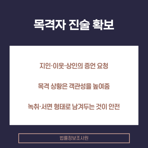 스토킹 피해자가 챙겨야 할 증거는? - 스토커가 뒤따르거나 집 주변에 머무른다면 관련 이미지