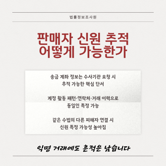 중고 명품 정품 분쟁, 판매자 신원까지 추적해서 대응하세요 - 당근마켓, 번개장터, 중고나라 같은 플랫폼에 신고하면 해당 계정은 삭제될 수… 관련 이미지