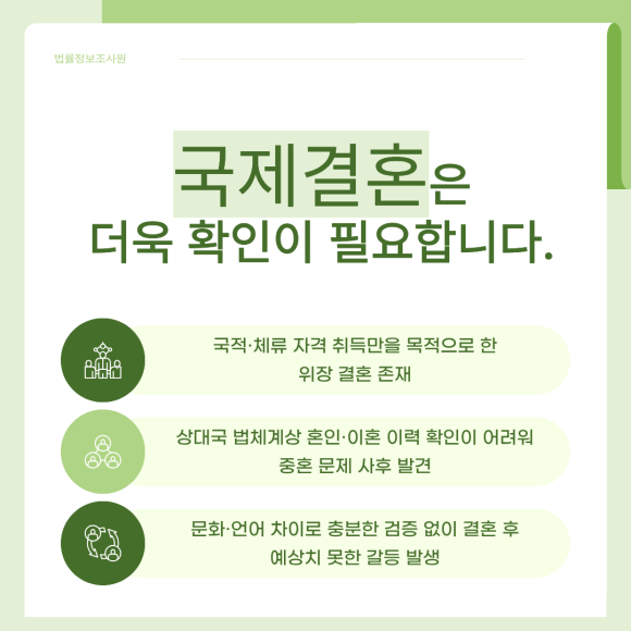 결혼 전 신원조사를 안했을 때 생기는 문제는? (2) - 폭력이나 사기 관련 전과가 있는 상대와 가정을 꾸리게 되면, 본인과 자녀가… 관련 이미지