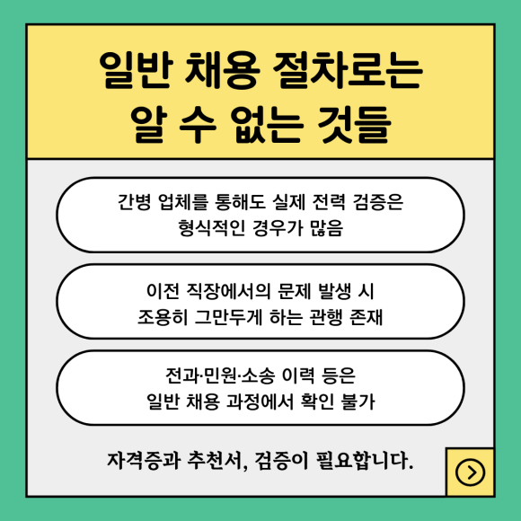 노부모 간병인, 채용 전 신원조회가 필요한 이유 - 간병인에 의한 학대는 신체적 폭력뿐 아니라 무시, 방치, 욕설 같은 정서적… 관련 이미지