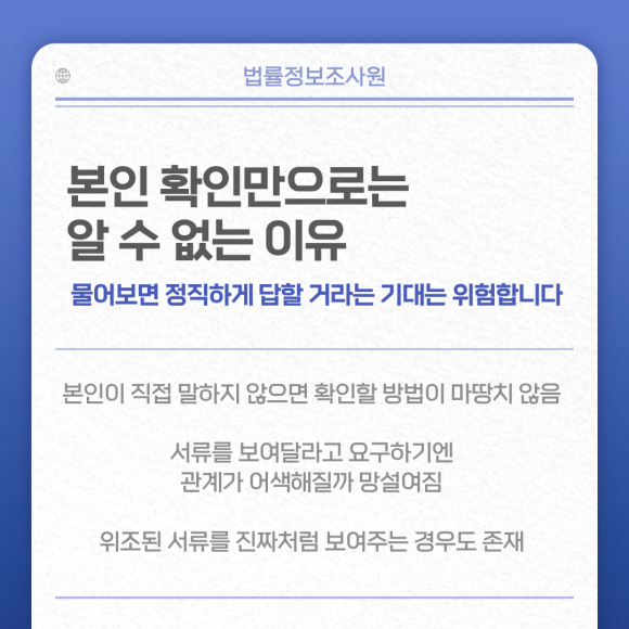결혼 전 상대방 확인이 필요한 이유 - 이혼 사실 자체를 숨기는 경우, 상대방이 직접 말하지 않으면 알아낼 방법이… 이미지 4 결혼 전 상대방 확인이 필요한 이유 - 이혼 사실 자체를 숨기는 경우, 상대방이 직접 말하지 않으면 알아낼 방법이… 관련 이미지