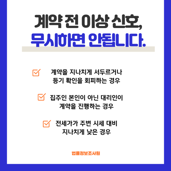 전세 사기, 월세 사기. 집주인 신원 조사로 막을 수 있습니다. - 집주인이 제시한 신원 정보가 실제와 일치하는지부터 확인해야 합니다 관련 이미지