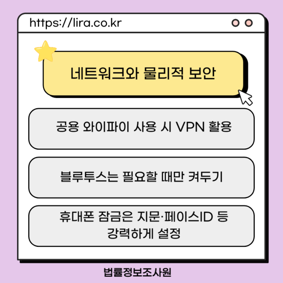 핸드폰 도청방지 위해 이것부터 확인하세요 - 운영체제와 앱 업데이트는 보안의 기본입니다 관련 이미지