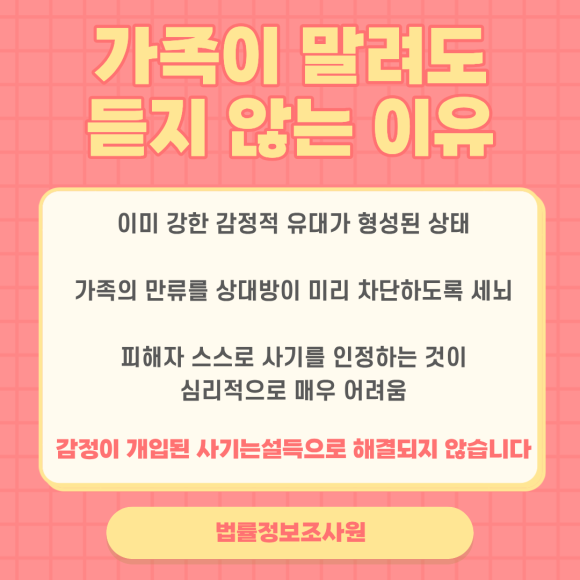 홀로 사는 부모님, 로맨스 스캠의 표적이 되고 있습니다 - 가장 전형적인 패턴은 만남을 계속 미루는 것입니다 이미지 4 홀로 사는 부모님, 로맨스 스캠의 표적이 되고 있습니다 - 가장 전형적인 패턴은 만남을 계속 미루는 것입니다 관련 이미지