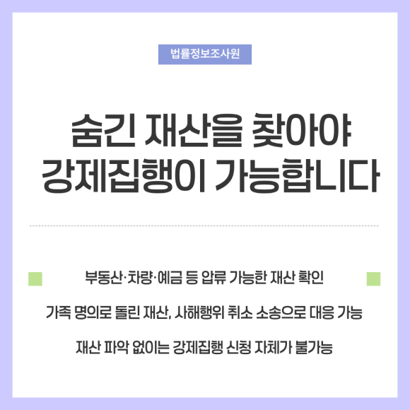 전 배우자 직장·재산 파악, 양육비 받는 가장 빠른 첫걸음 - 양육비를 강제로 받아낼 수 있는 가장 확실한 방법 중 하나가 급여 압류입니다 이미지 4 전 배우자 직장·재산 파악, 양육비 받는 가장 빠른 첫걸음 - 양육비를 강제로 받아낼 수 있는 가장 확실한 방법 중 하나가 급여 압류입니다 관련 이미지