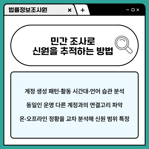 SNS 사칭 계정 피해, 민간조사로 신원 추적이 가능할까? - 인스타그램, 페이스북, 카카오톡 등 대부분의 플랫폼은 사칭 신고를 접수하면… 관련 이미지