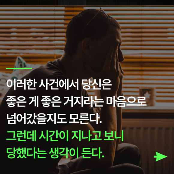 살면서 금전적 피해를 당했거나 사기를 당한 경험이 있다면? - 살면서 금전적 피해를 관련 이미지