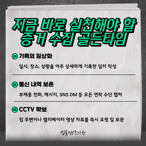 스토킹 가해자 특정 및 채증 방법 - 최근에는 스마트 태그 등을 이용한 디지털 스토킹이 늘고 있습니다 이미지 4 스토킹 가해자 특정 및 채증 방법 - 최근에는 스마트 태그 등을 이용한 디지털 스토킹이 늘고 있습니다 관련 이미지