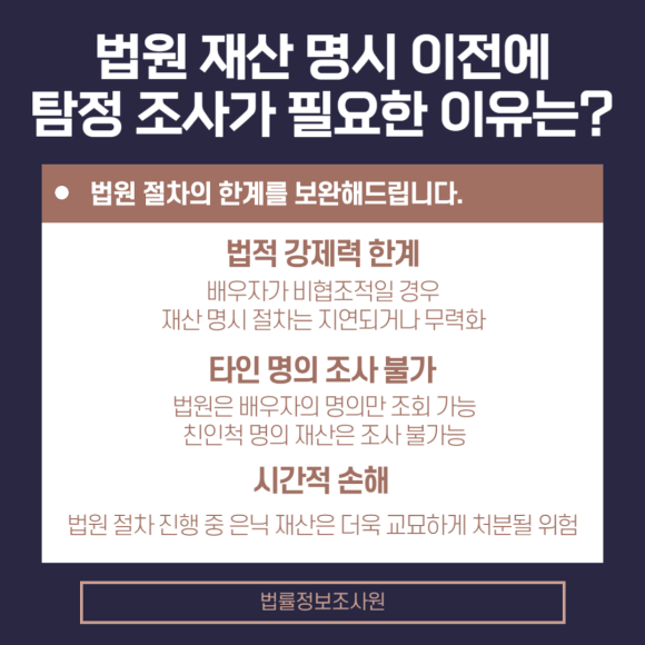 이혼 전 배우자의 은닉 재산 확인 가이드 - 그러면 배우자가 재산을 숨기는 주요 은닉처와 수법은 무엇이 있을까요 관련 이미지