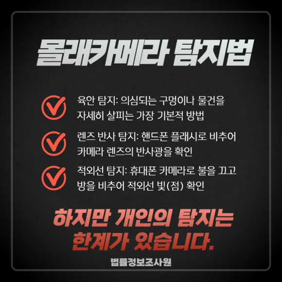 몰래카메라 종류 및 탐지법 모두 알려드립니다. - 초소형 비노출형은 위장 물품 없이 카메라 모듈 그 자체를 좁은 틈이나 구멍에… 이미지 4 몰래카메라 종류 및 탐지법 모두 알려드립니다. - 초소형 비노출형은 위장 물품 없이 카메라 모듈 그 자체를 좁은 틈이나 구멍에… 관련 이미지