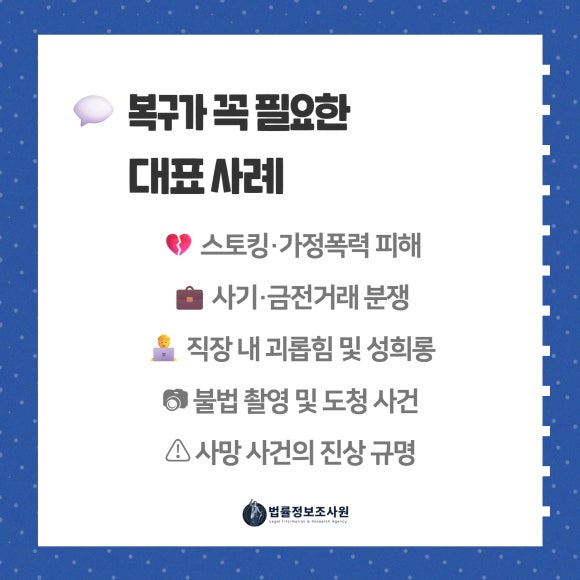 삭제된 카톡, 법정에서 증거가 될 수 있을까?-디지털 포렌식으로 법적 효력 있는 증거 확보하기 - 스토킹, 사기, 폭언, 불법거래 등 대부분의 사건에서 대화 기록이나 파일이… 관련 이미지